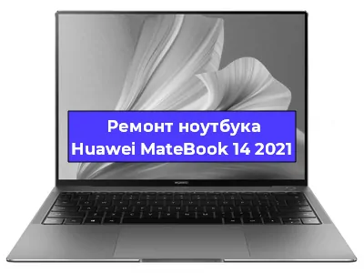 Чистка от пыли и замена термопасты на ноутбуке Huawei MateBook 14 2021 в Волгограде